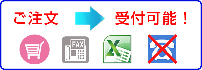 休業のお知らせ